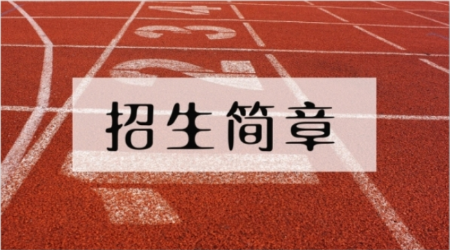 云南新东方烹饪学校招生简章（一）