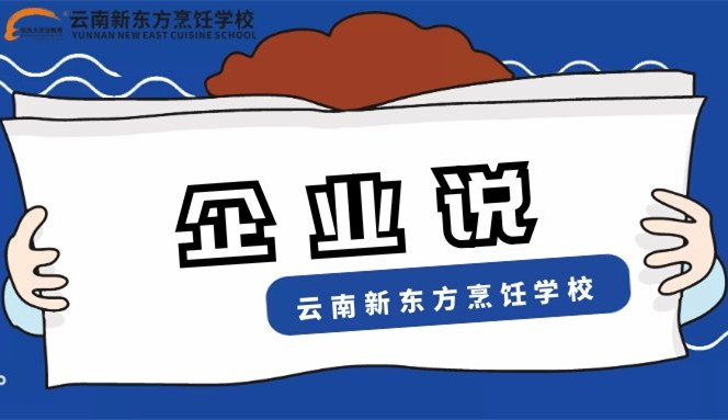 【企业说】昆明华邑酒店