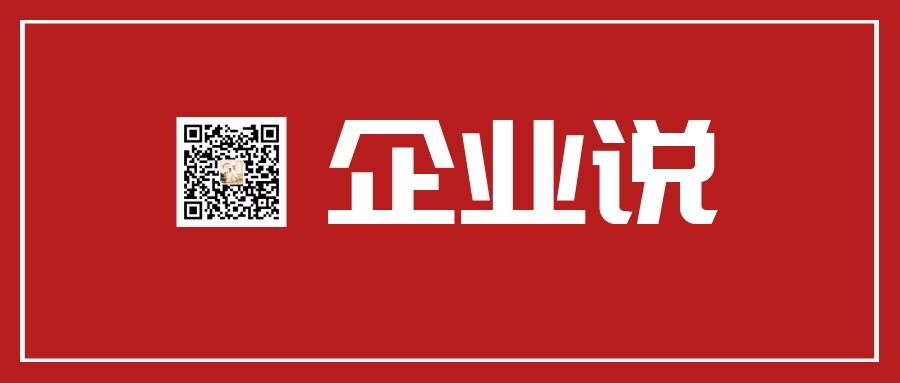 【企业说】广州太二餐饮管理有限公司