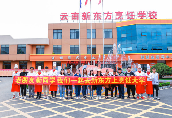 “老朋友·新同学——我们一起去上烹饪大学”校园体验活动圆满结