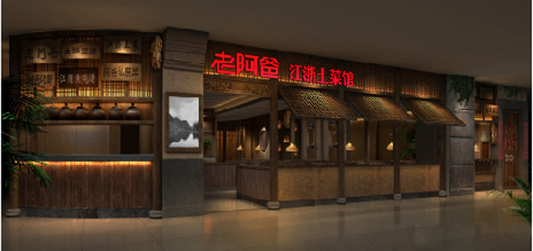 【企业介绍】苏州老阿爸餐饮管理有限公司