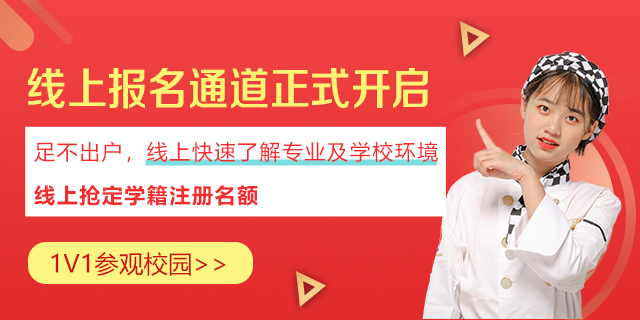 线上报名