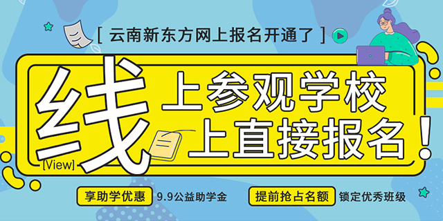 2022线上参观学校