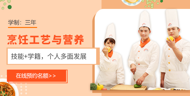 21中餐烹饪升学班